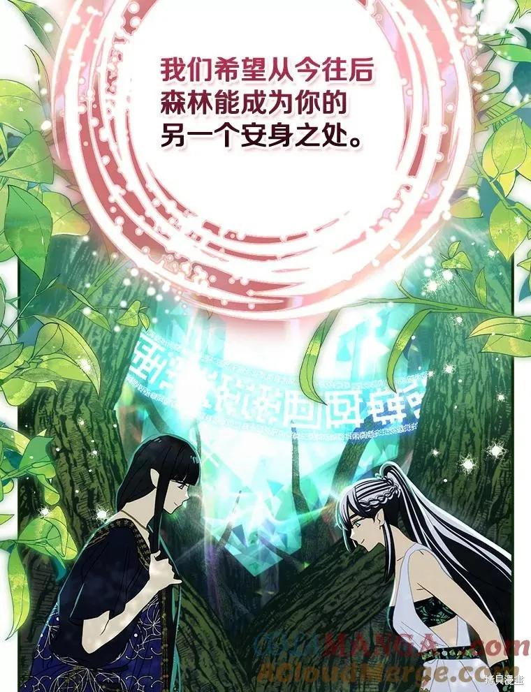 《这不是你的孩子》第64话 第146页