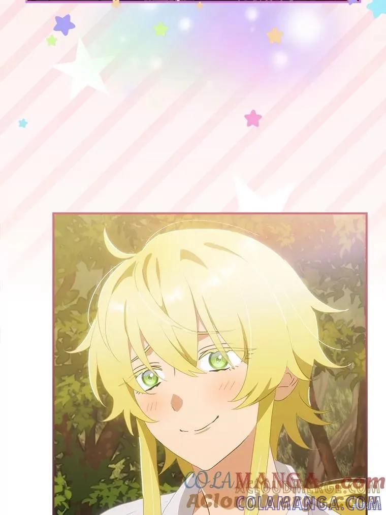 《这不是你的孩子》第64话 第17页