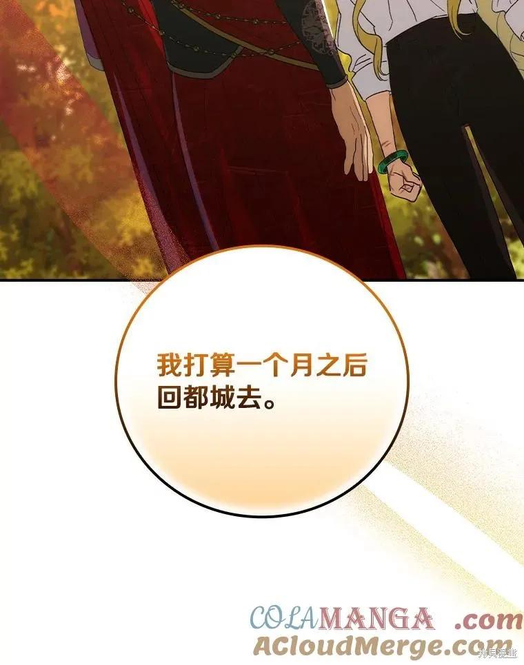 《这不是你的孩子》第64话 第134页