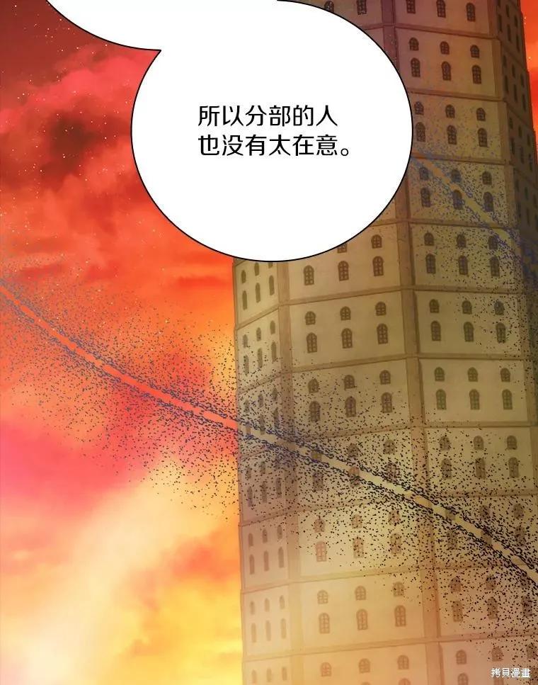《这不是你的孩子》第64话 第56页
