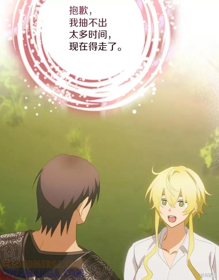 《这不是你的孩子》第64话 第117页