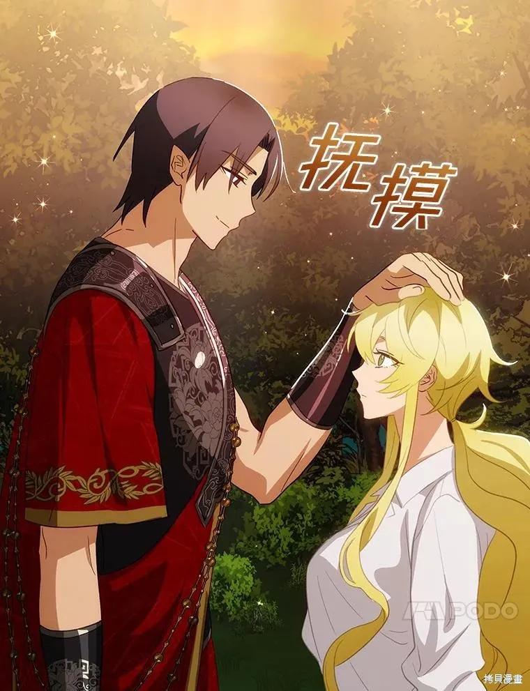 《这不是你的孩子》第64话 第151页
