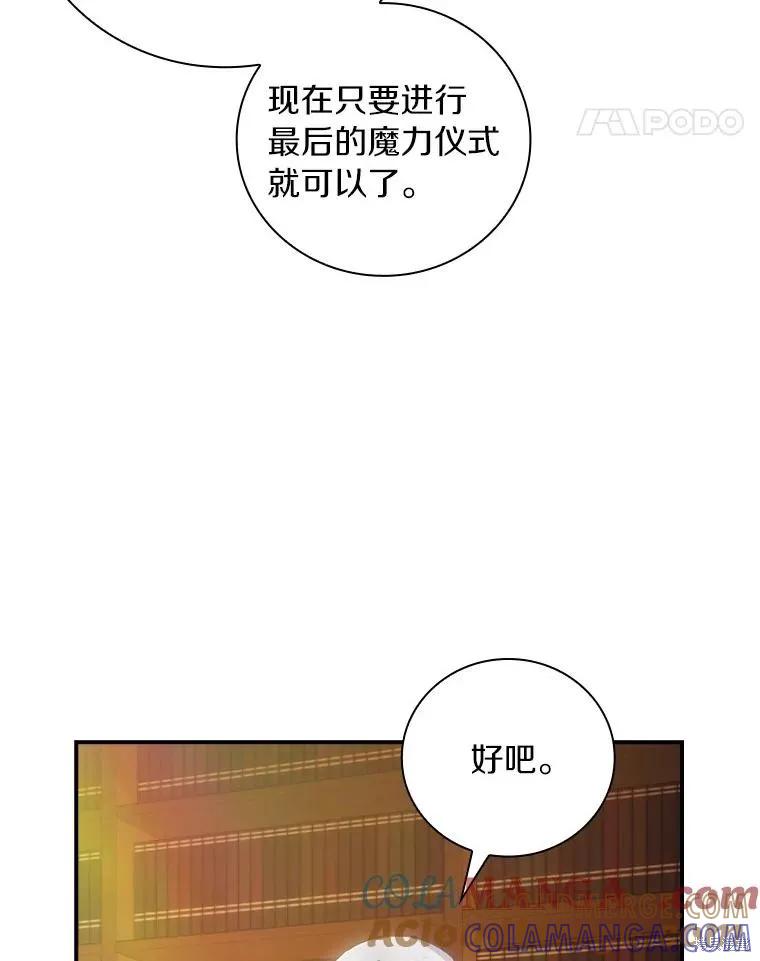《这不是你的孩子》第64话 第41页