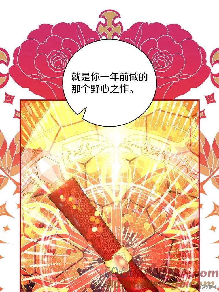 《这不是你的孩子》第64话 第98页