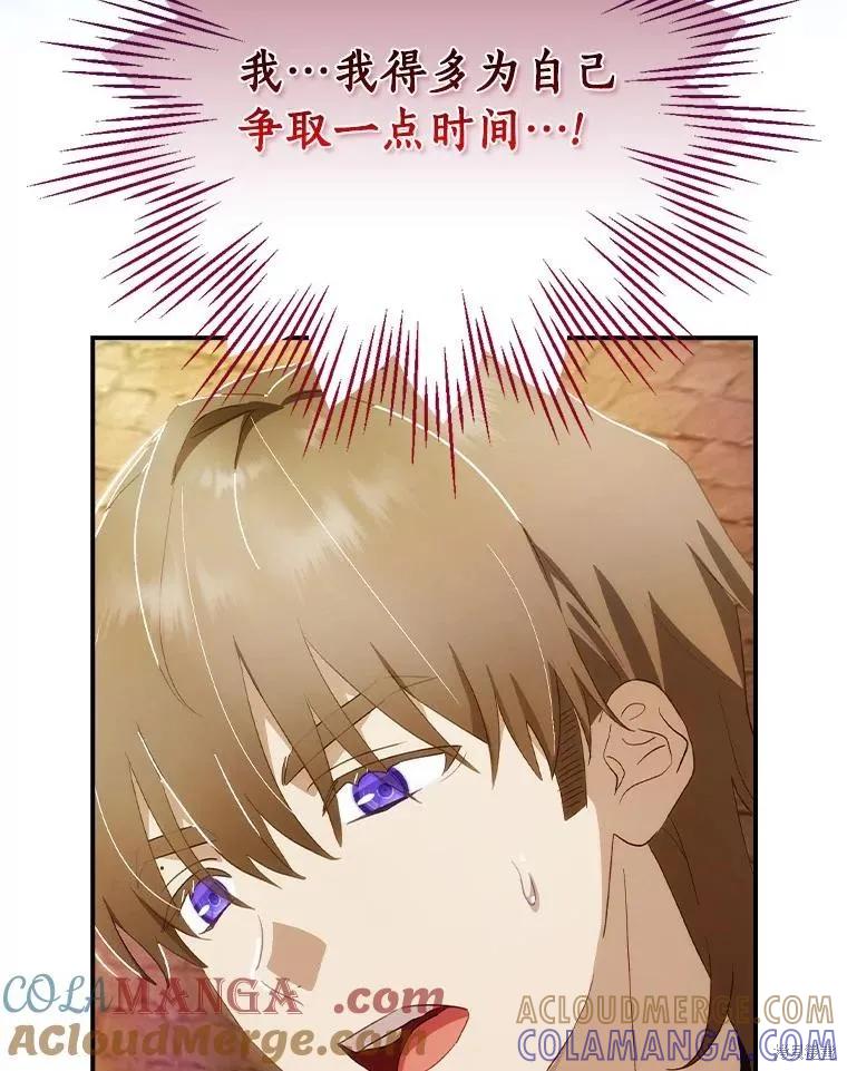 《这不是你的孩子》第64话 第45页