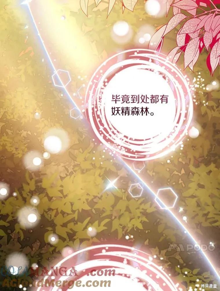 《这不是你的孩子》第64话 第138页