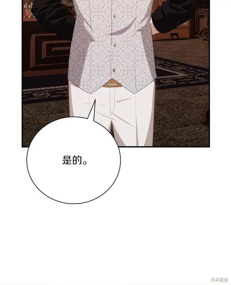 《这不是你的孩子》第64话 第63页
