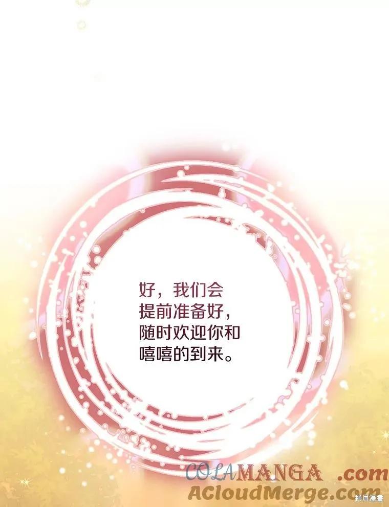 《这不是你的孩子》第64话 第150页