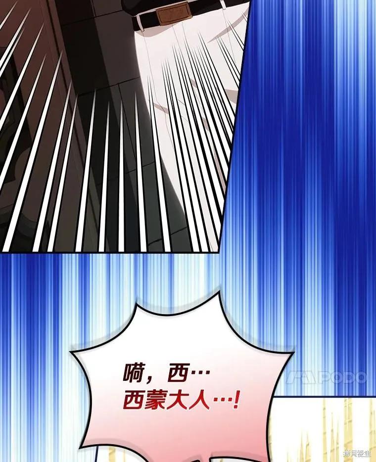 《这不是你的孩子》第64话 第30页
