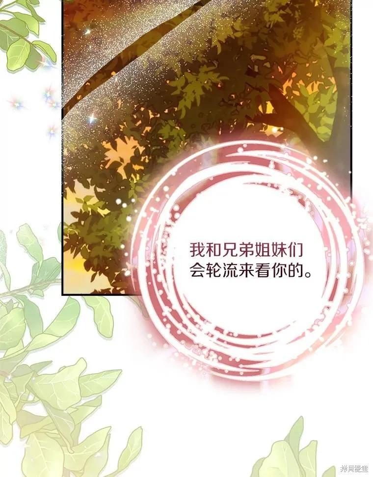 《这不是你的孩子》第64话 第120页