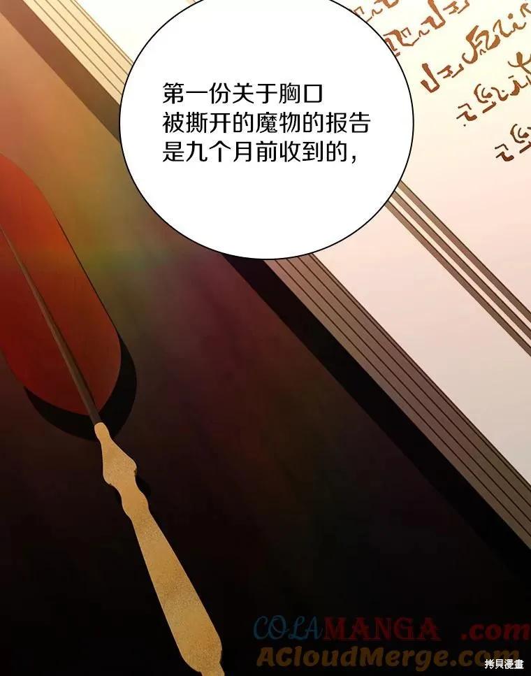 《这不是你的孩子》第64话 第54页
