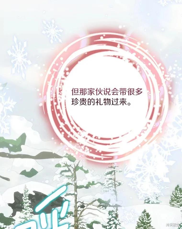 《这不是你的孩子》第64话 第124页