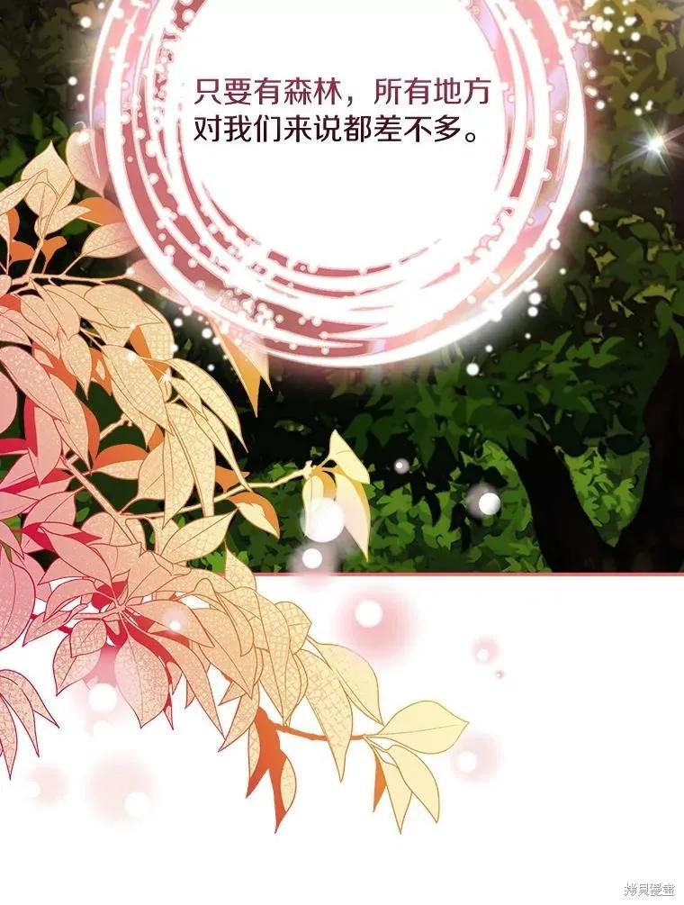 《这不是你的孩子》第64话 第139页