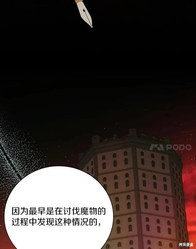 《这不是你的孩子》第64话 第55页