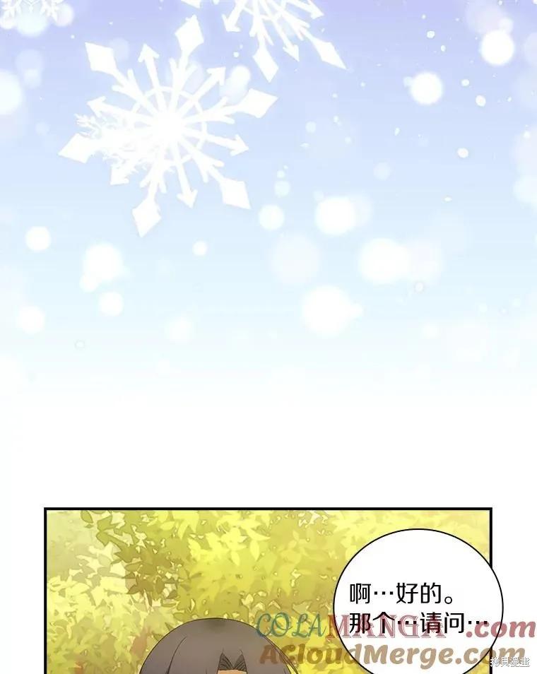 《这不是你的孩子》第64话 第126页