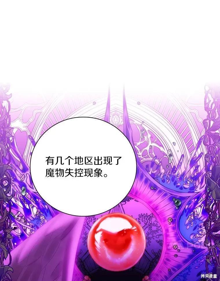 《这不是你的孩子》第64话 第48页