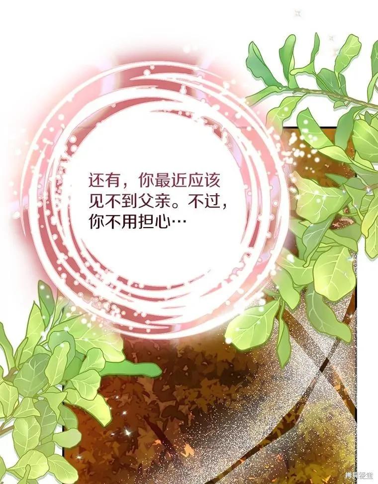 《这不是你的孩子》第64话 第119页