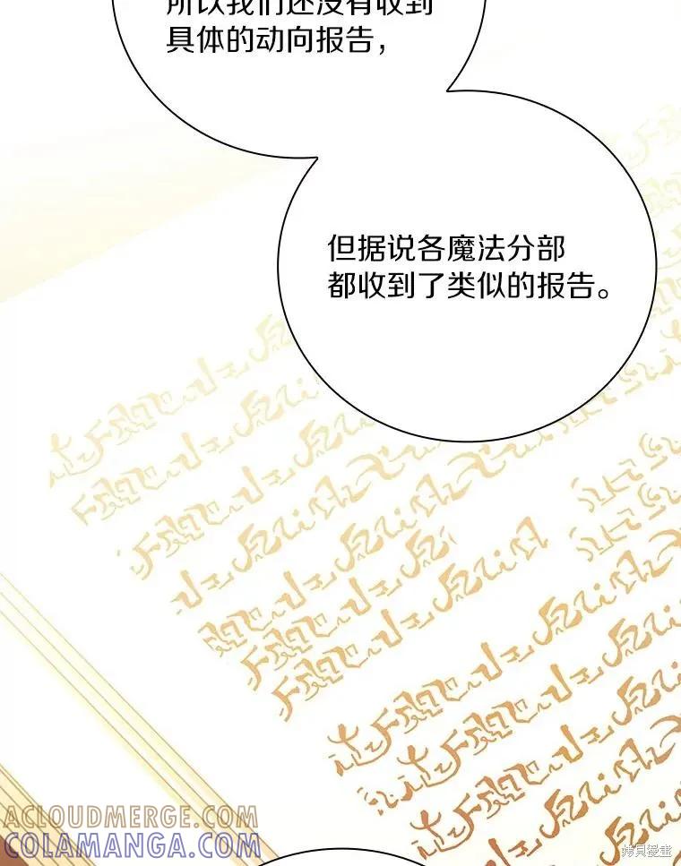 《这不是你的孩子》第64话 第53页