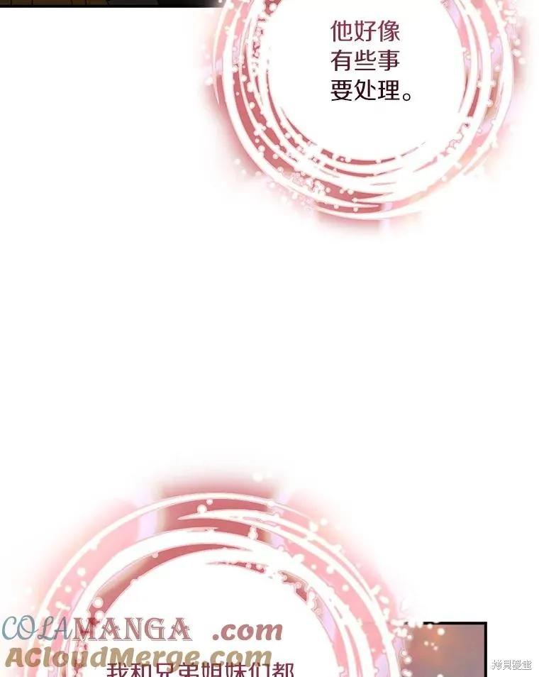 《这不是你的孩子》第64话 第130页