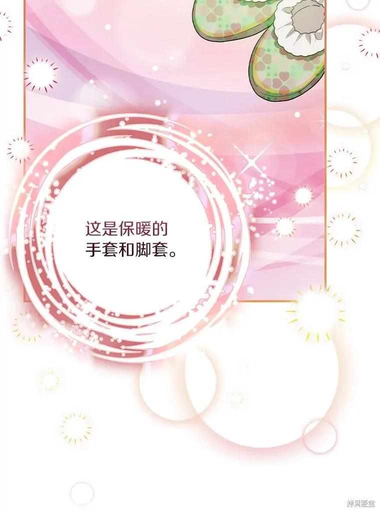 《这不是你的孩子》第64话 第12页