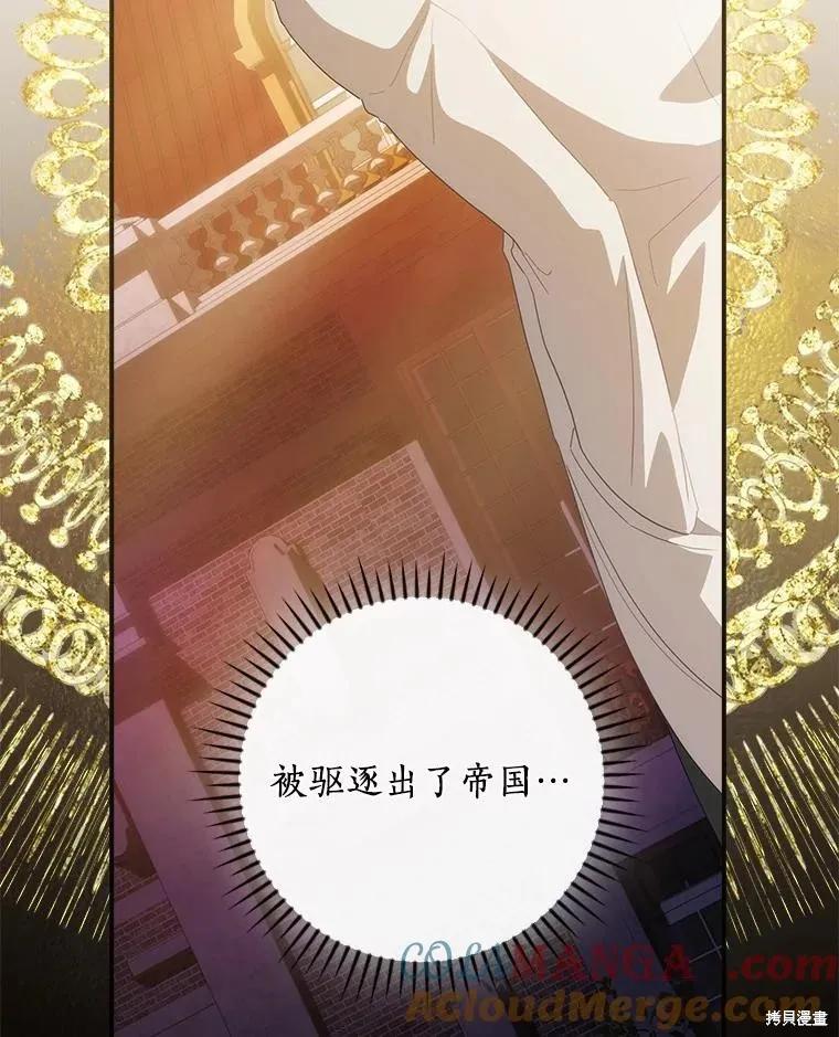 《这不是你的孩子》第64话 第70页