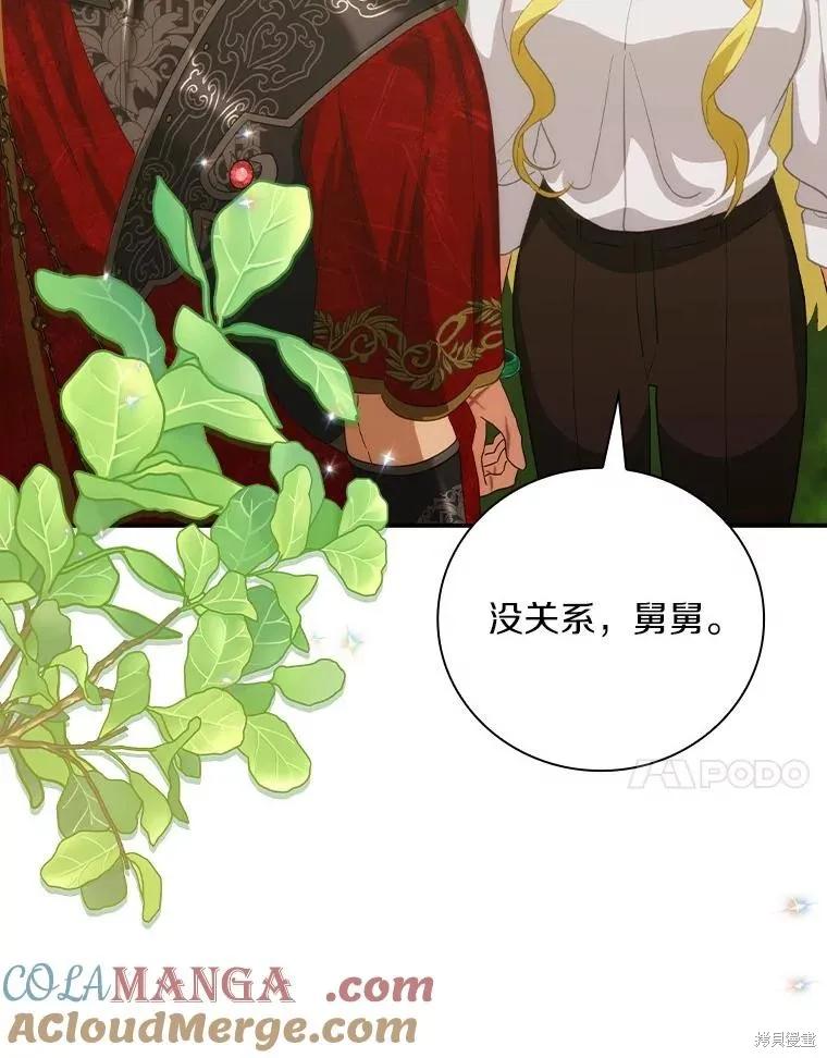 《这不是你的孩子》第64话 第118页