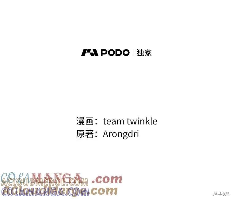 《这不是你的孩子》第64话 第25页