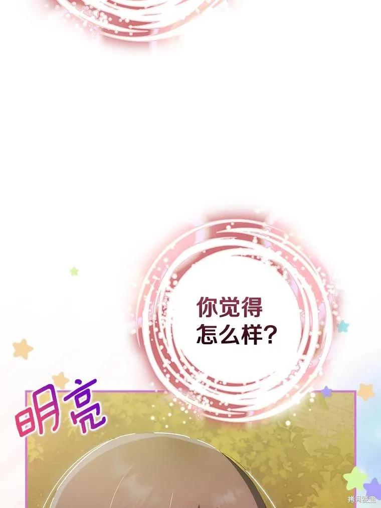 《这不是你的孩子》第64话 第15页
