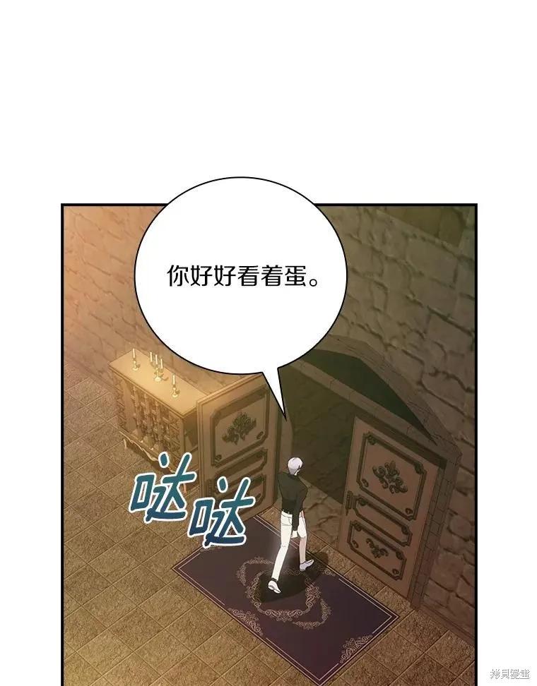 《这不是你的孩子》第64话 第111页