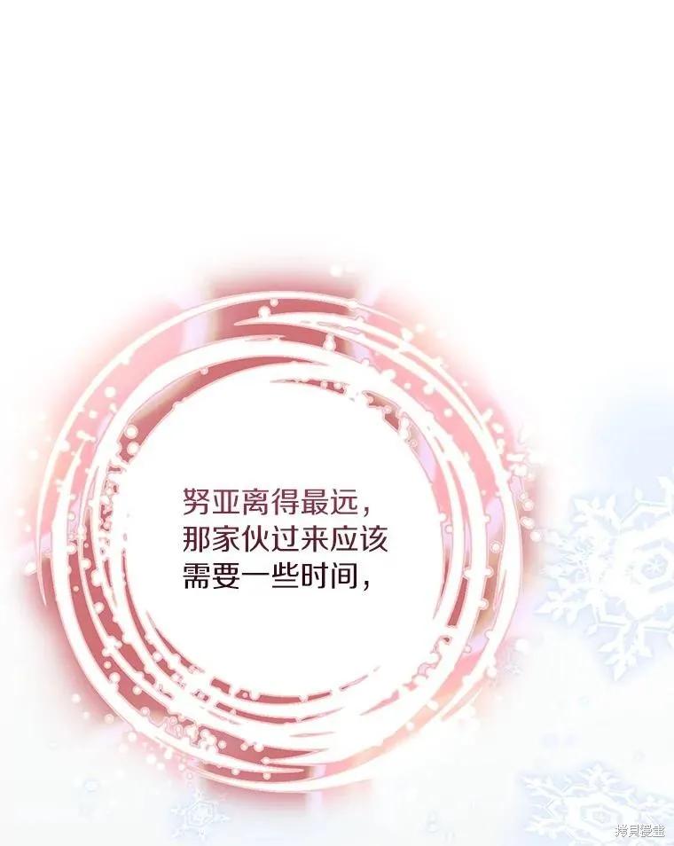 《这不是你的孩子》第64话 第123页