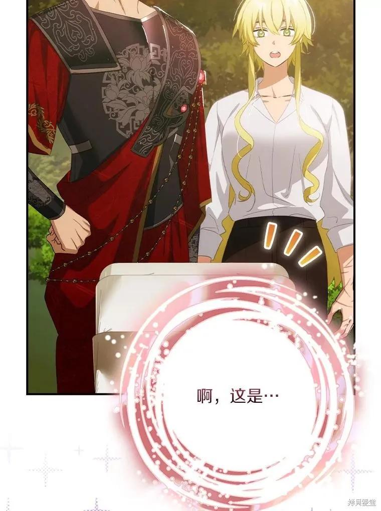 《这不是你的孩子》第64话 第2页
