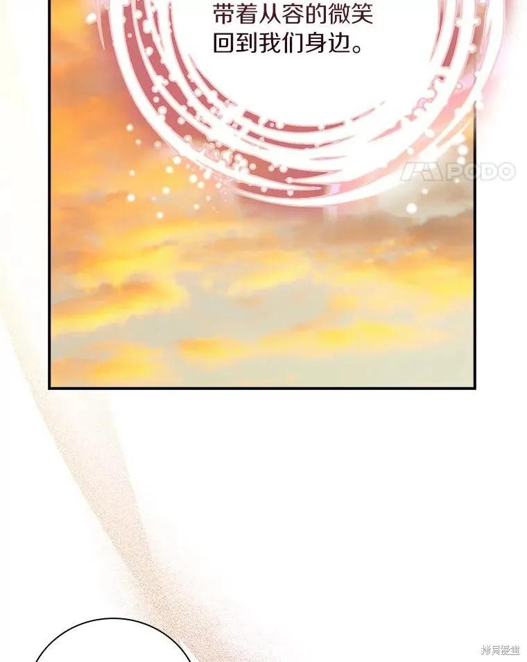 《这不是你的孩子》第64话 第132页