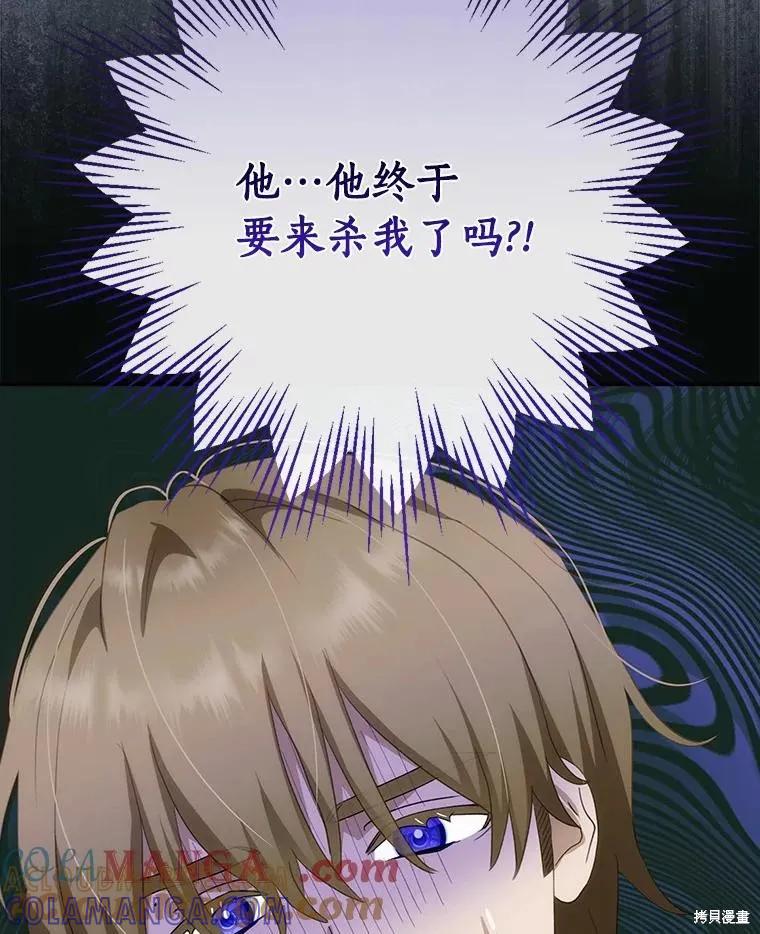 《这不是你的孩子》第64话 第33页