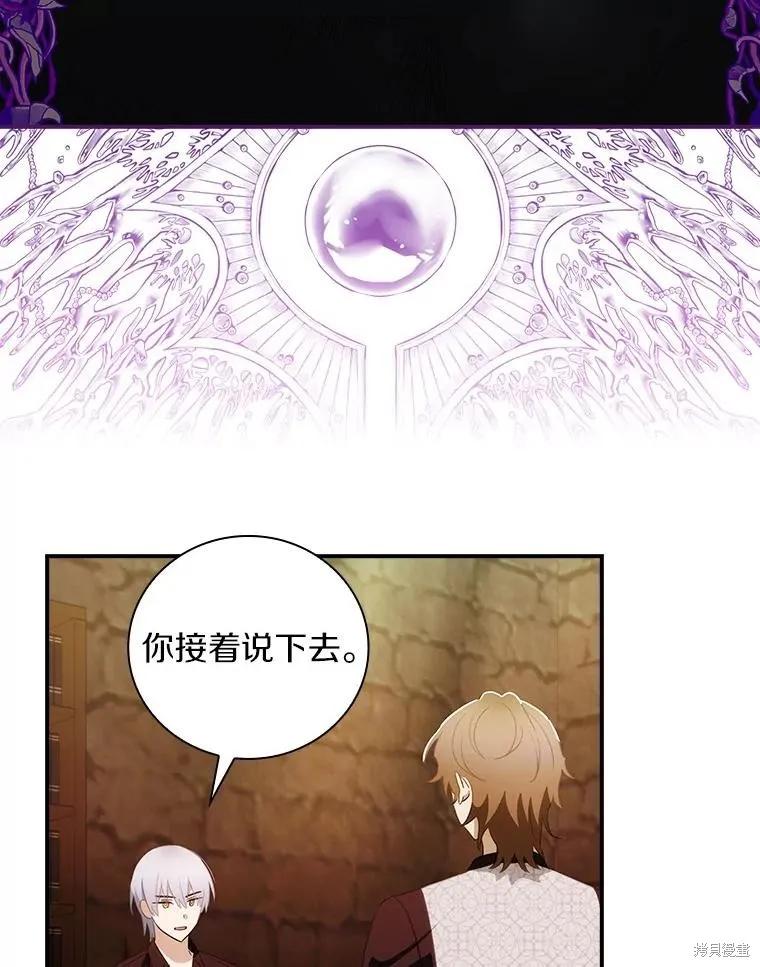 《这不是你的孩子》第64话 第51页