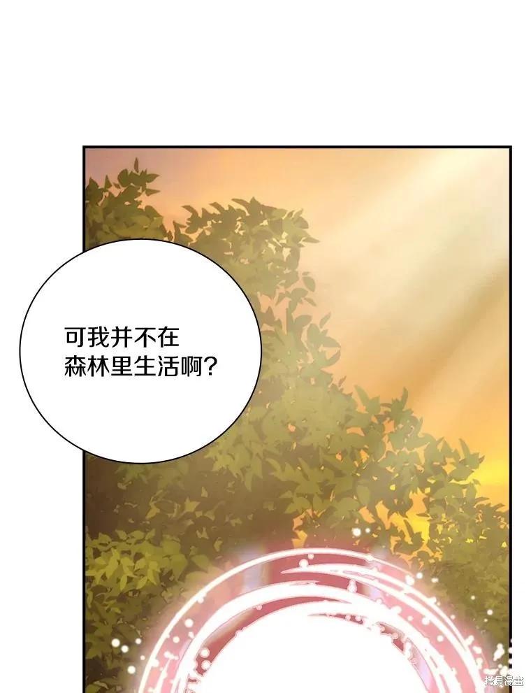 《这不是你的孩子》第64话 第144页
