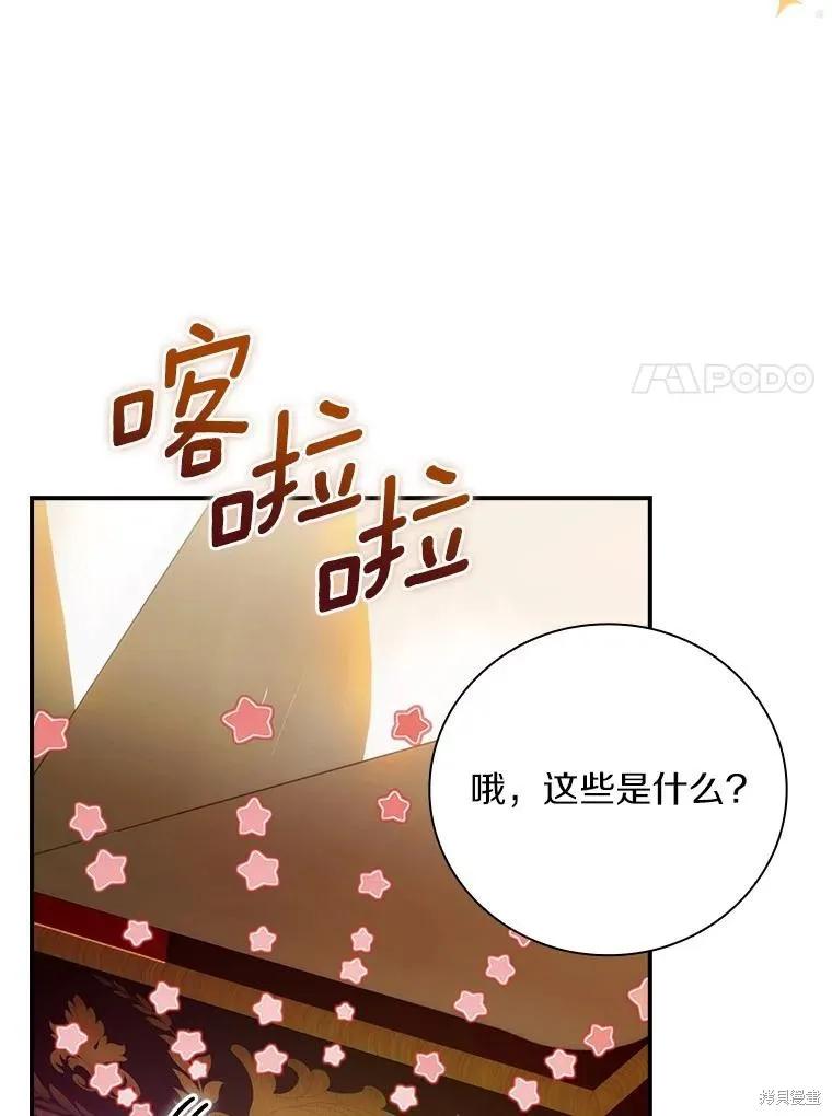 《这不是你的孩子》第64话 第7页