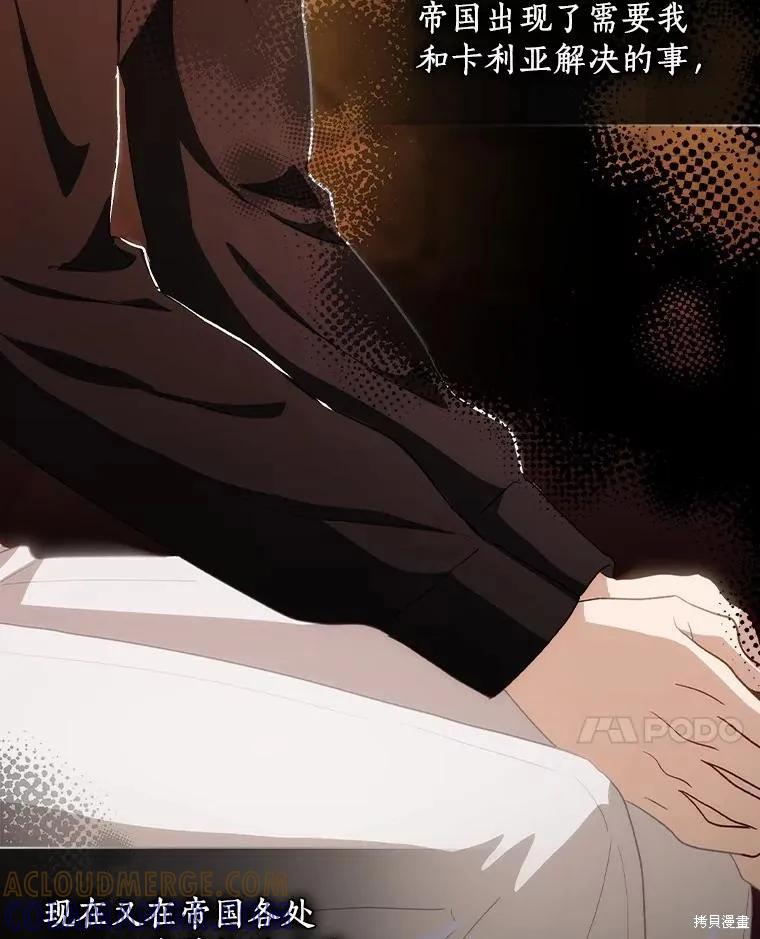 《这不是你的孩子》第64话 第65页