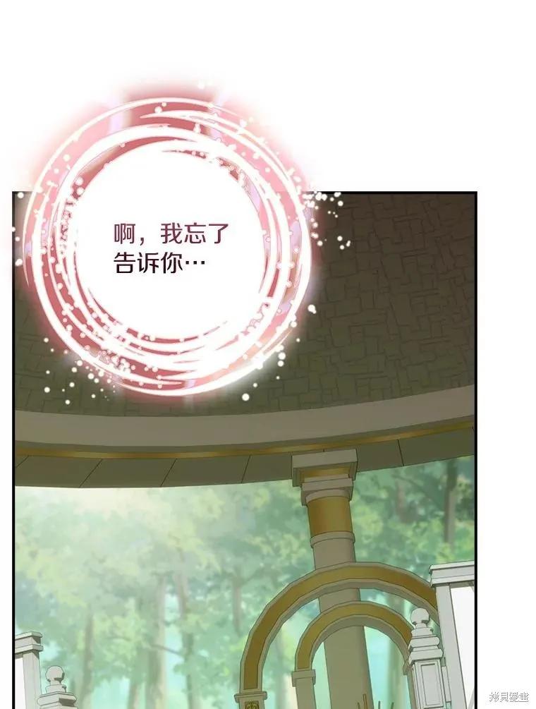 《这不是你的孩子》第64话 第140页