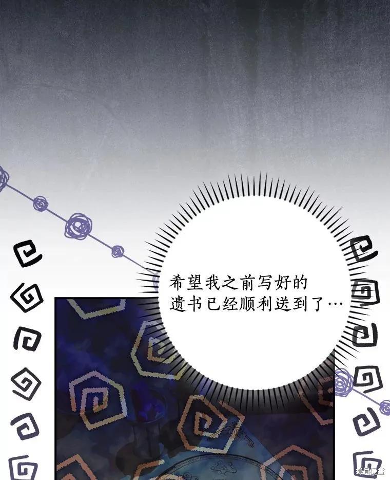 《这不是你的孩子》第64话 第35页