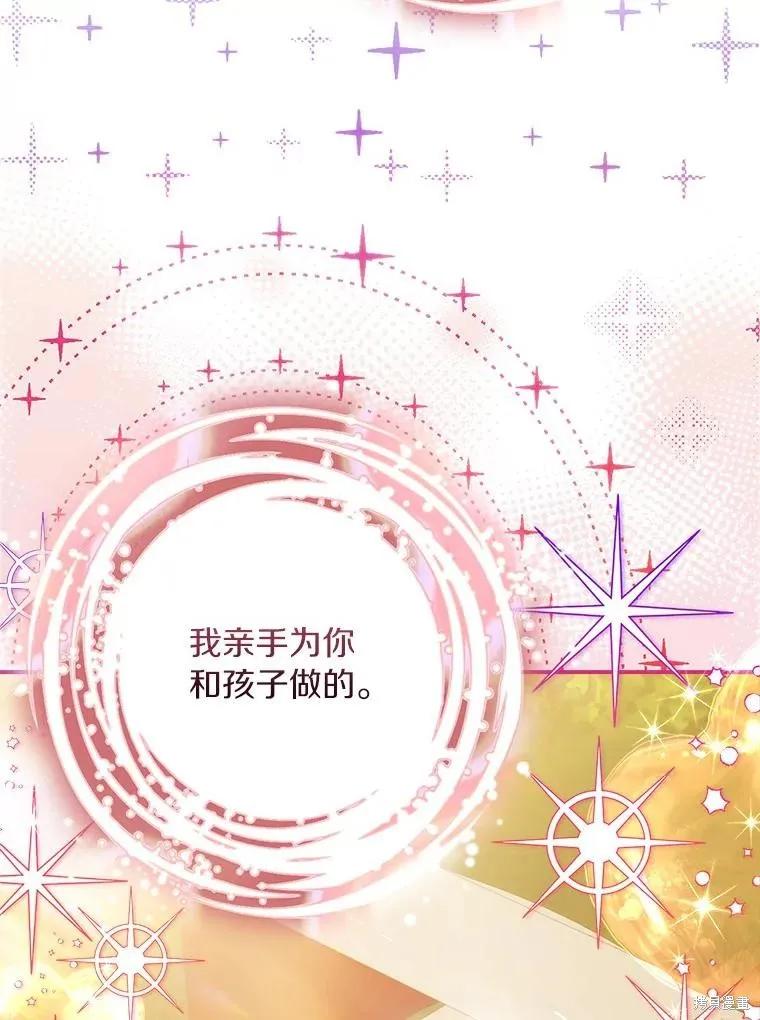 《这不是你的孩子》第64话 第3页
