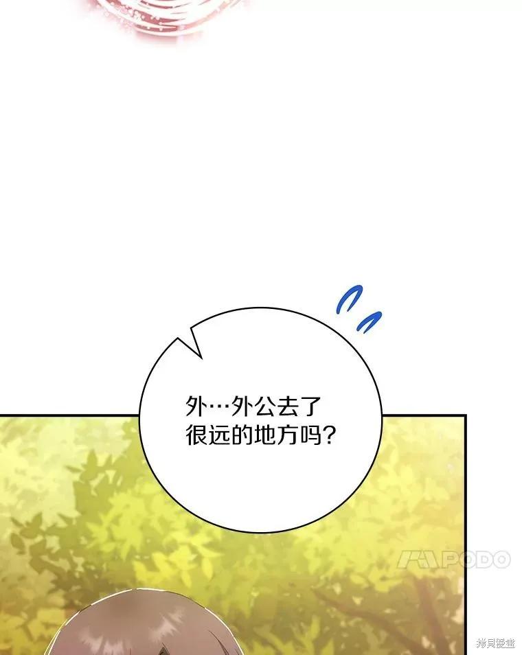 《这不是你的孩子》第64话 第128页