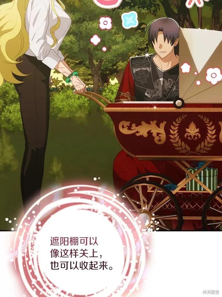 《这不是你的孩子》第64话 第14页