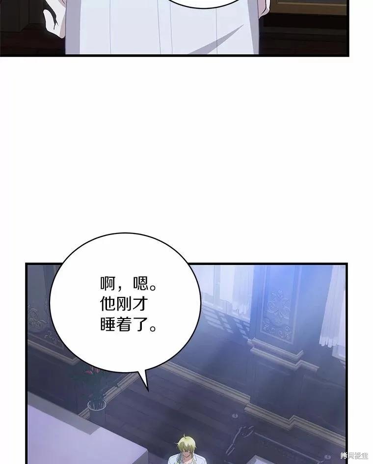 《这不是你的孩子》第65话 第31页