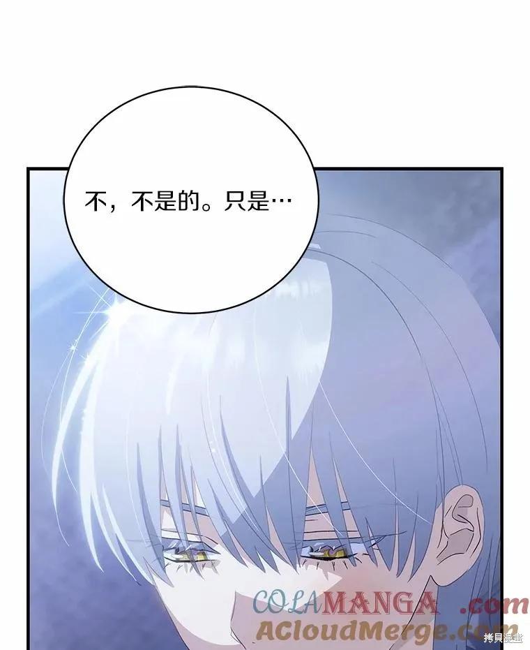 《这不是你的孩子》第65话 第74页