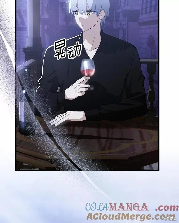 《这不是你的孩子》第65话 第58页