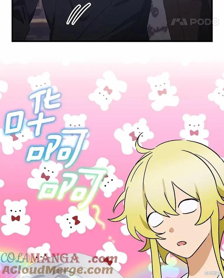 《这不是你的孩子》第65话 第102页