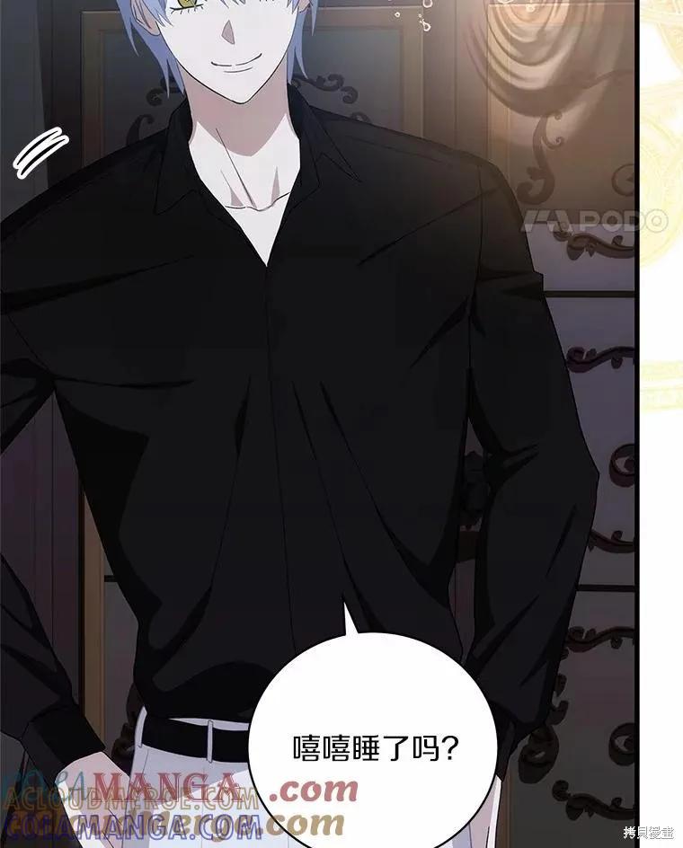 《这不是你的孩子》第65话 第29页
