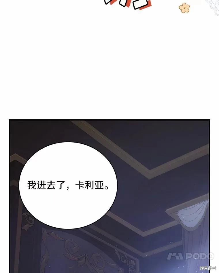《这不是你的孩子》第65话 第18页