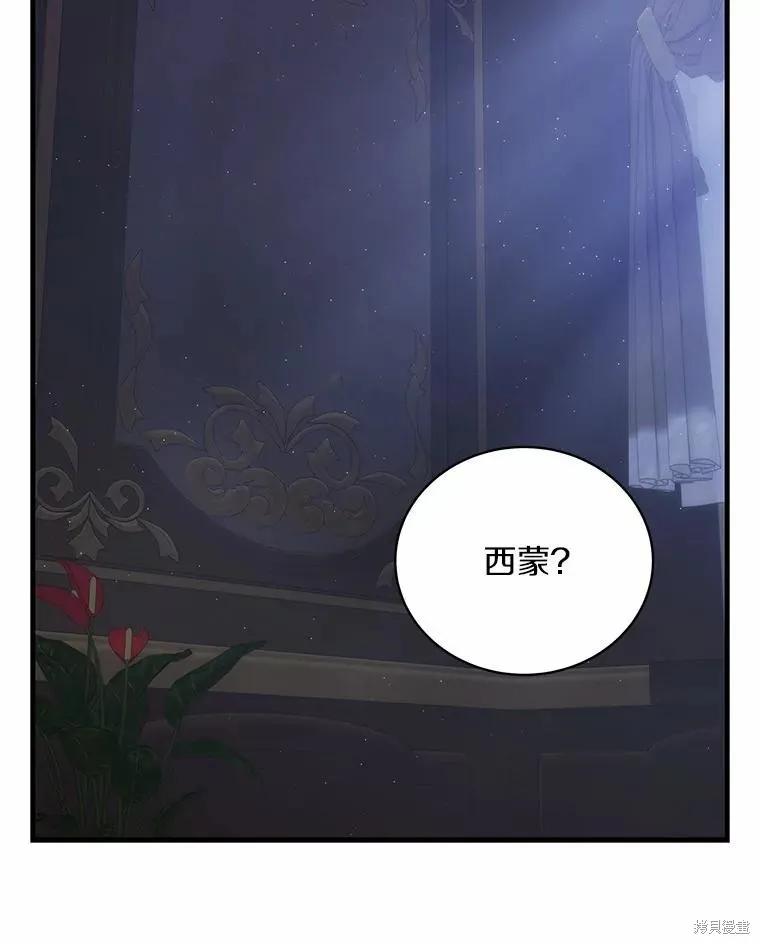 《这不是你的孩子》第65话 第19页