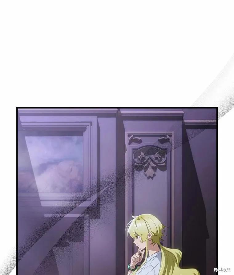 《这不是你的孩子》第65话 第6页